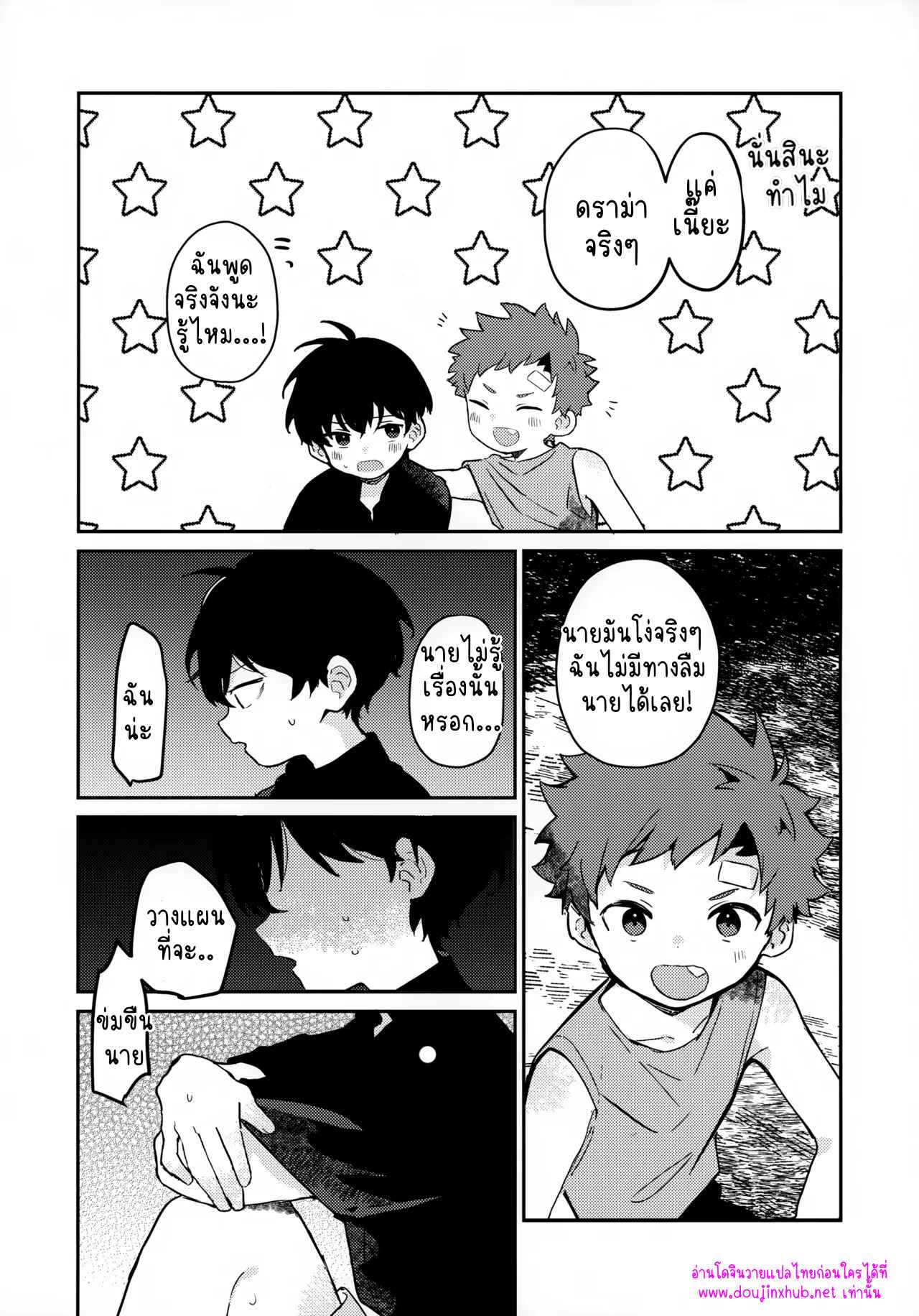 เพราะเราคู่กัน